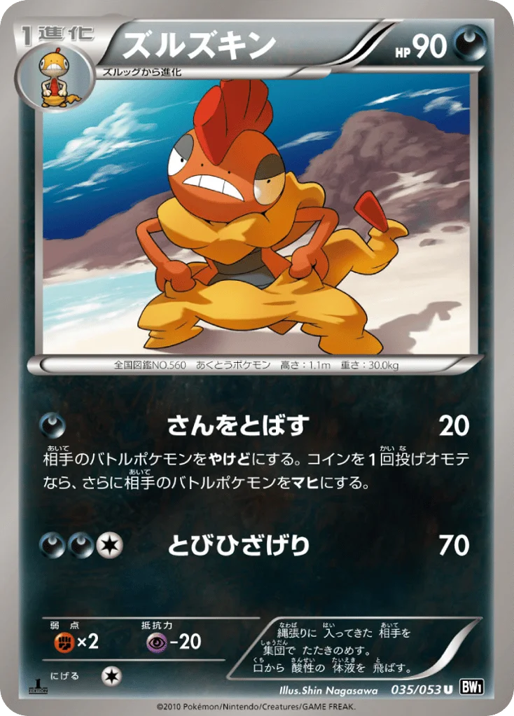 Scrafty · Black Collection