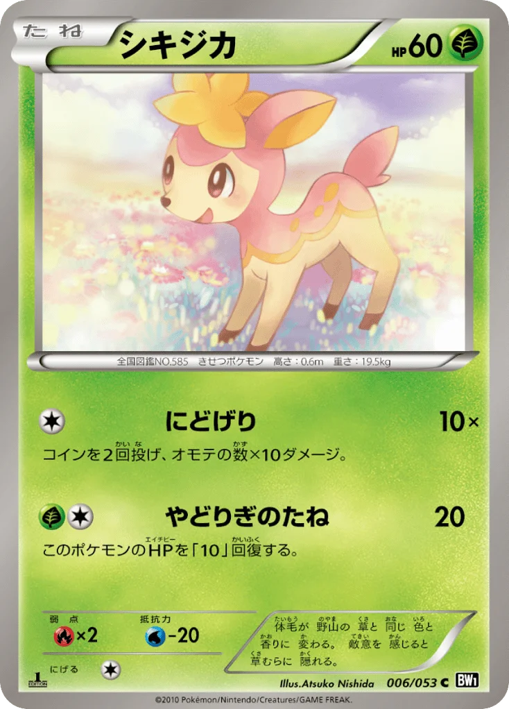 Deerling · Black Collection