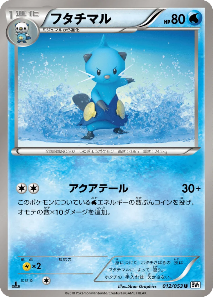 Dewott · White Collection