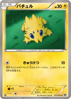 バチュル