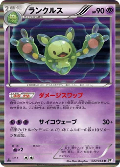ランクルス