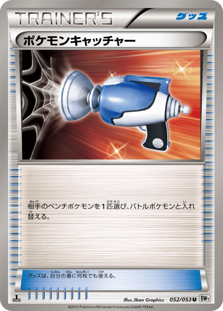 Pokémon Catcher · White Collection