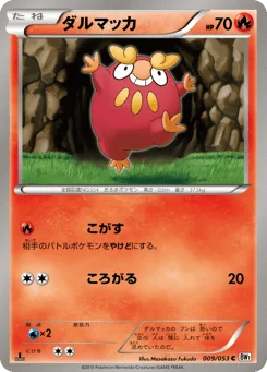 ダルマッカ