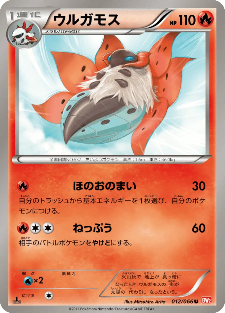 Volcarona · Red Collection