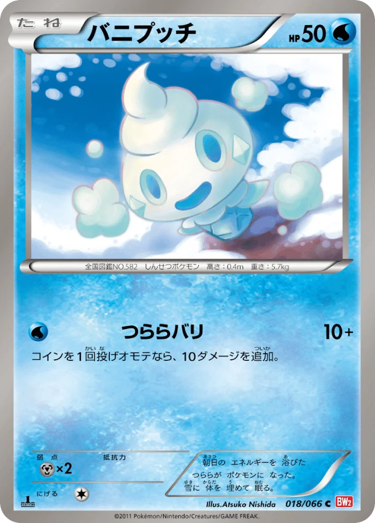 Vanillite · Red Collection