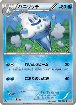 バニリッチ