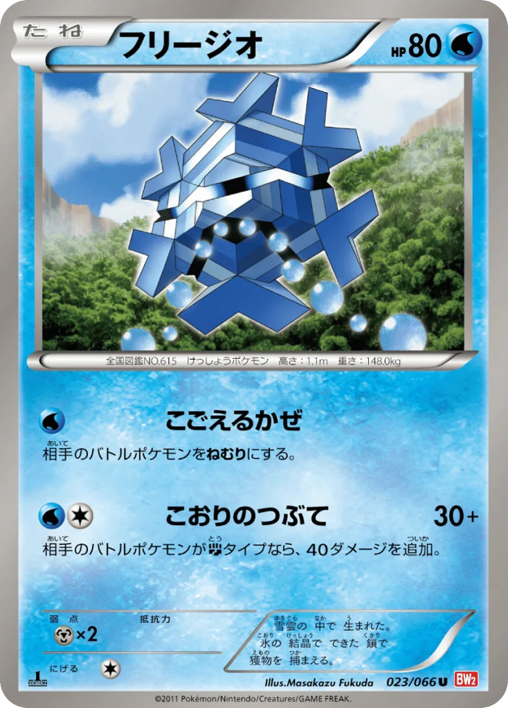Cryogonal · Red Collection