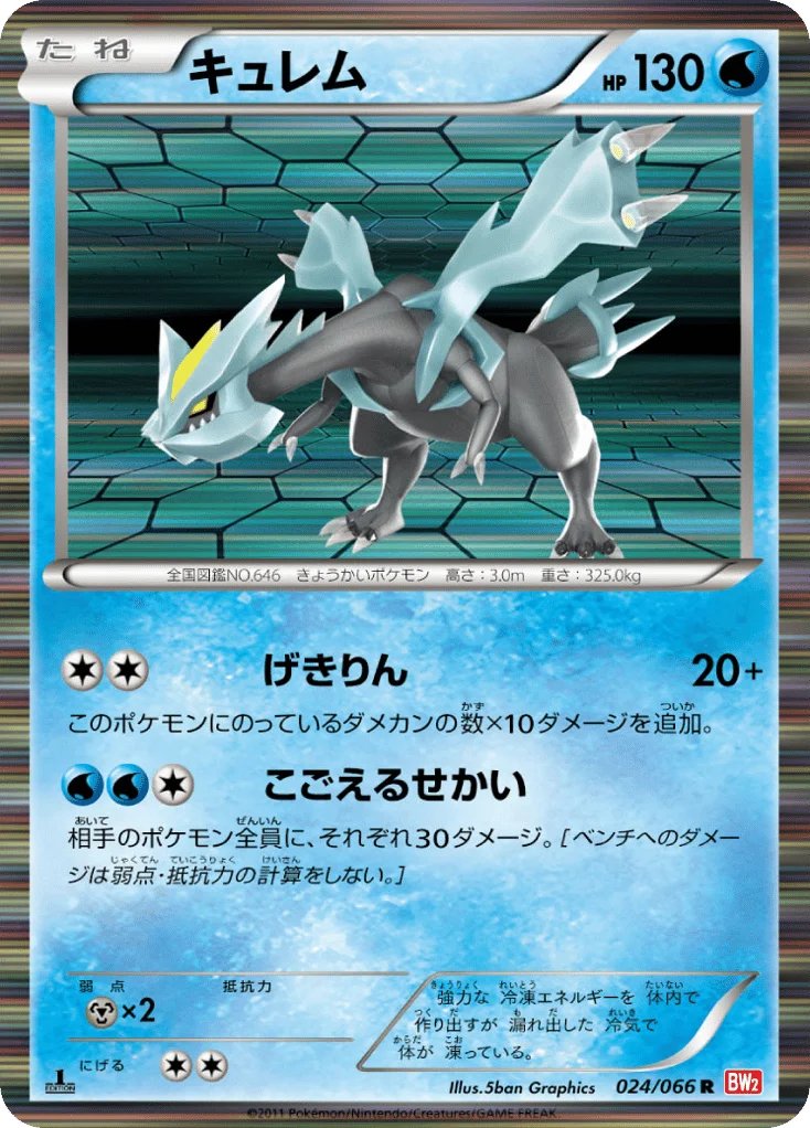 Kyurem · Red Collection