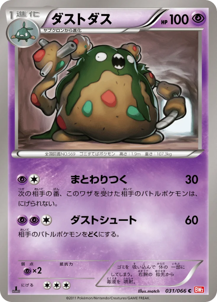 Garbodor · Red Collection