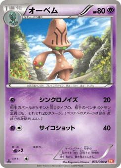 オーベム