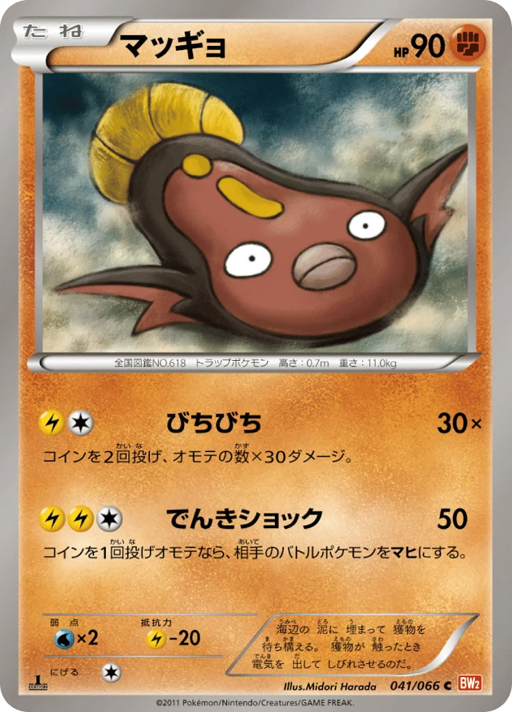 Stunfisk · Red Collection