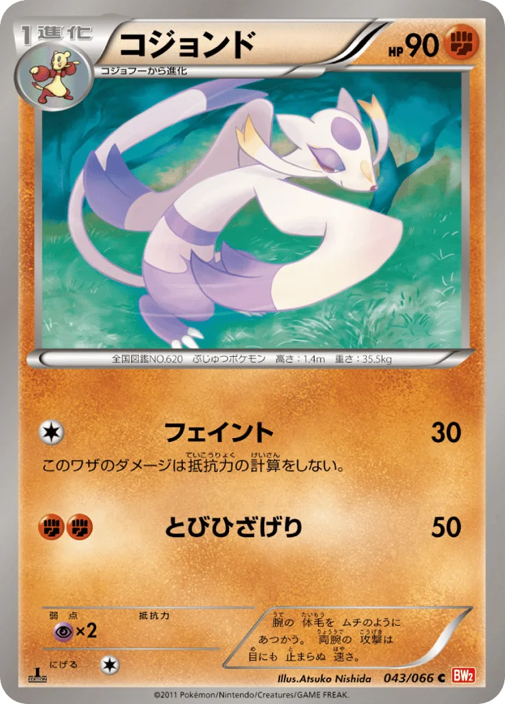 Mienshao · Red Collection