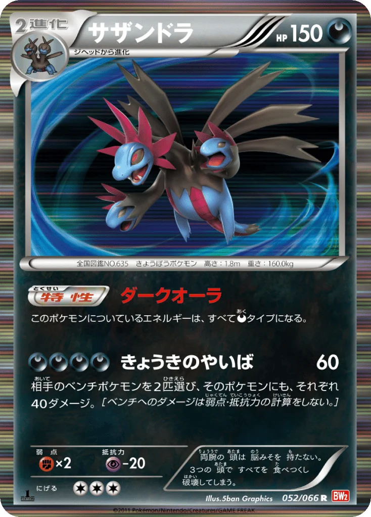Hydreigon · Red Collection