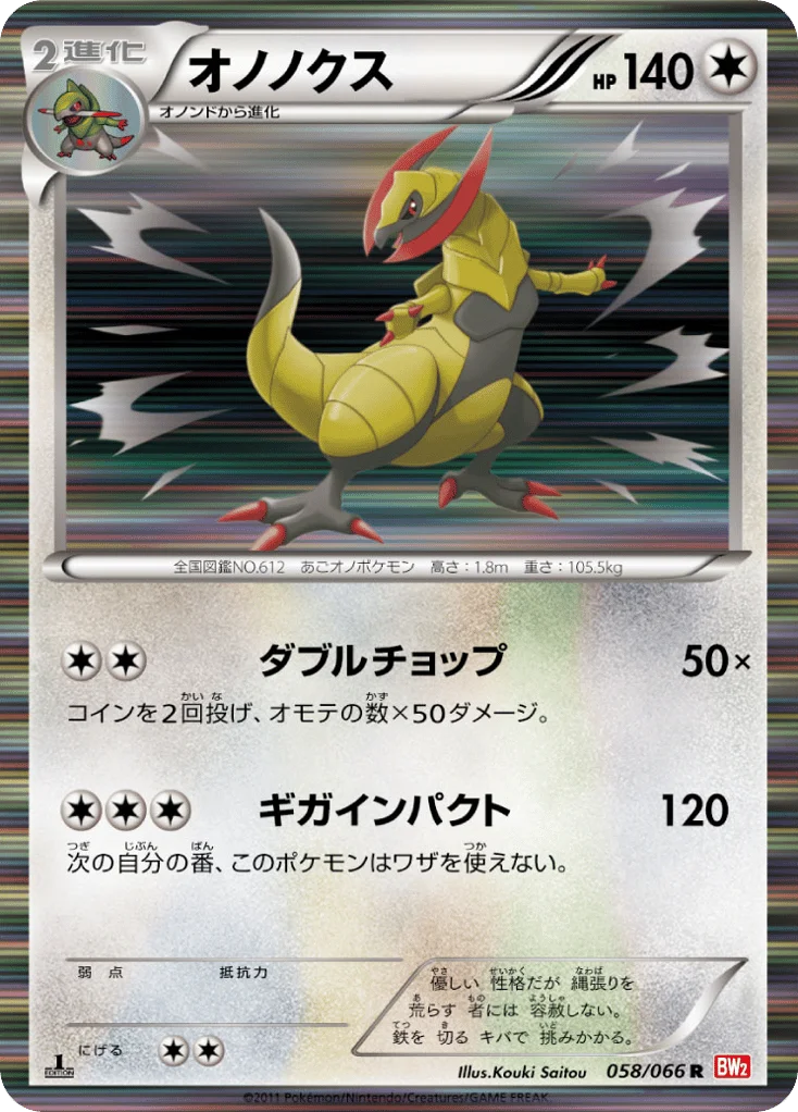Haxorus · Red Collection