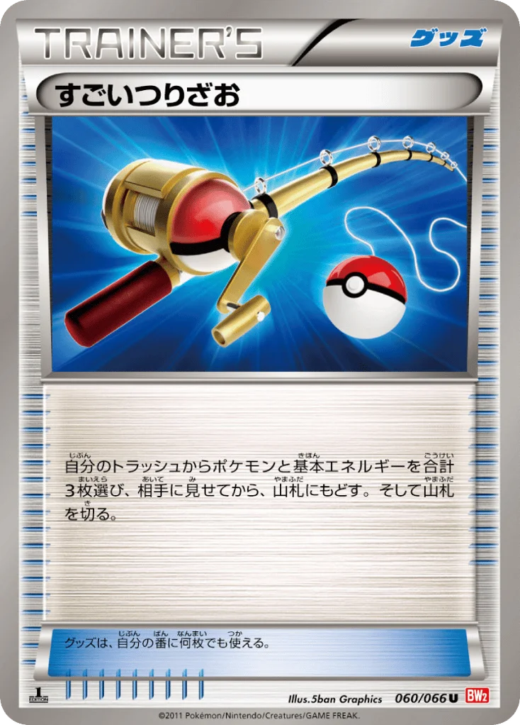 Super Rod · Red Collection