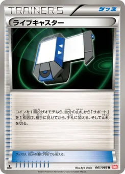 ライブキャスター