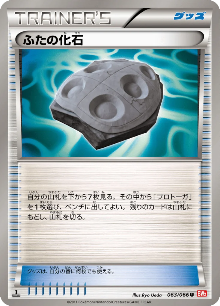 Cover Fossil · Red Collection