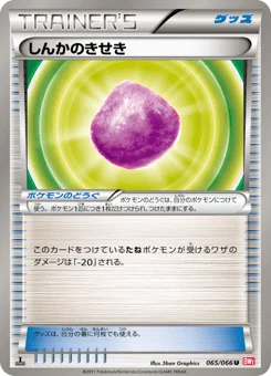 しんかのきせき