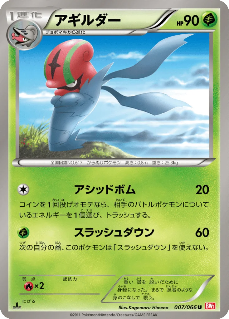 Accelgor · Red Collection