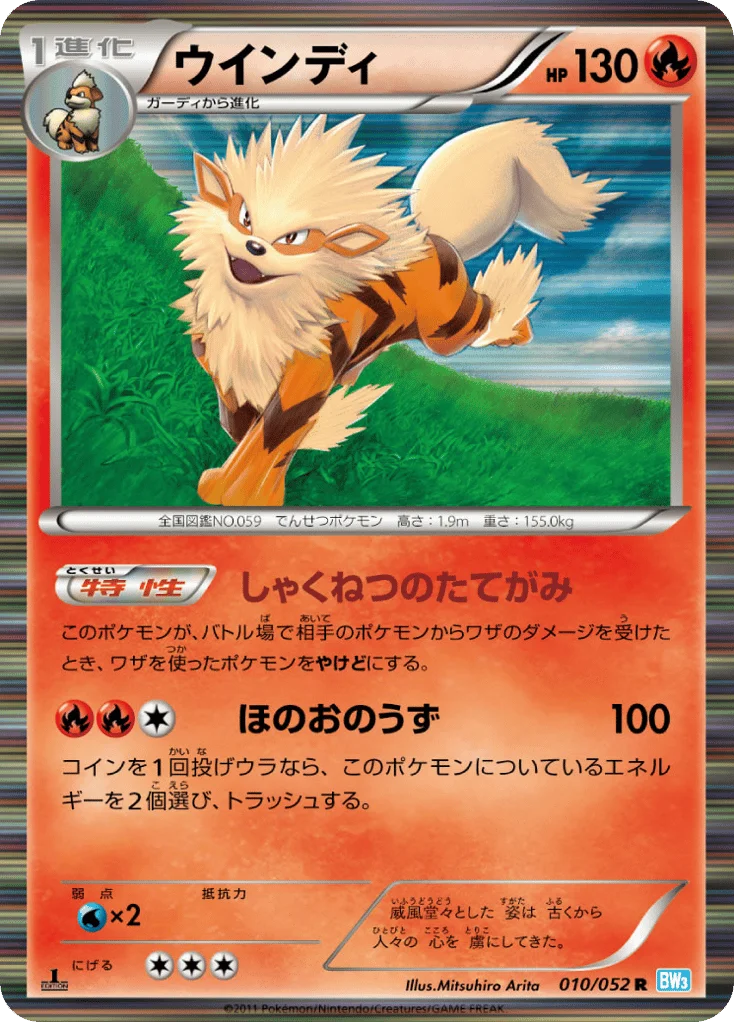 Arcanine · Hail Blizzard