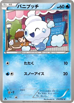 バニプッチ