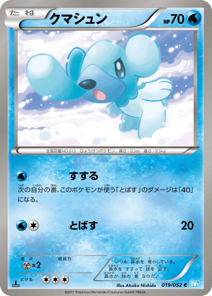 Cubchoo · Hail Blizzard