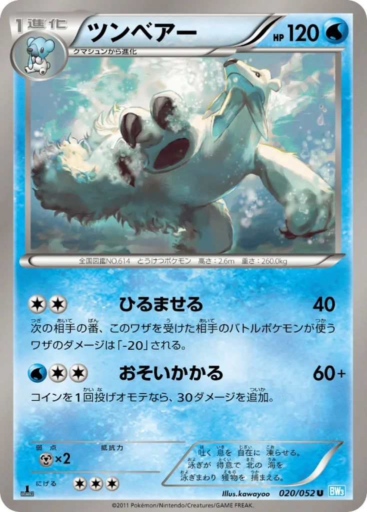 Beartic · Hail Blizzard