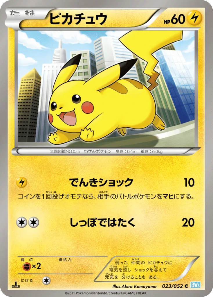 Pikachu · Hail Blizzard