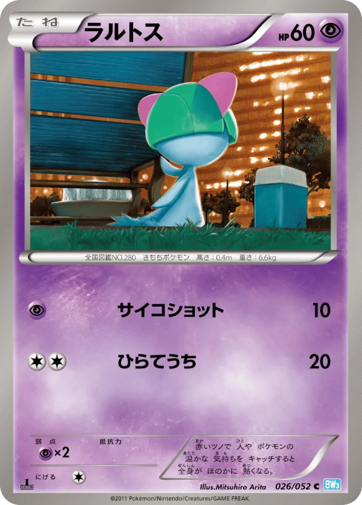 Ralts · Hail Blizzard