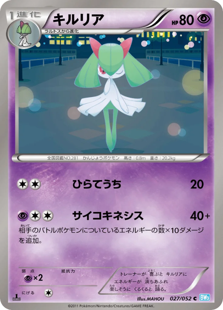 Kirlia · Hail Blizzard
