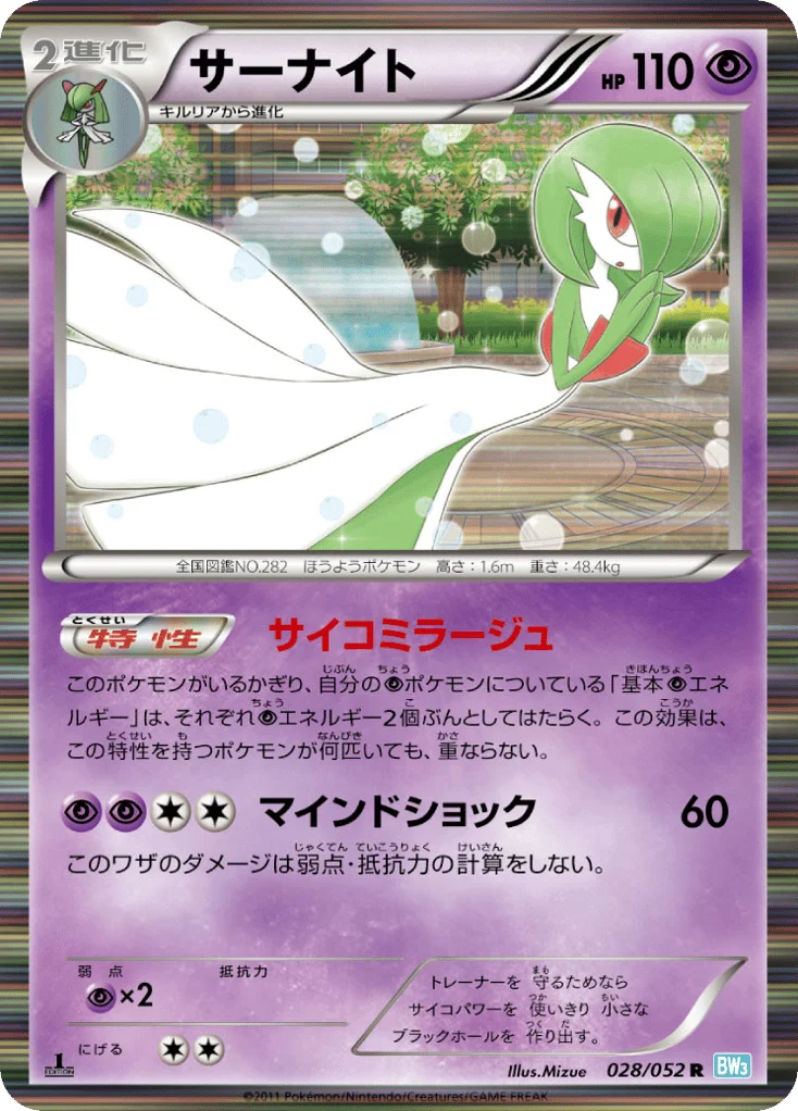Gardevoir · Hail Blizzard
