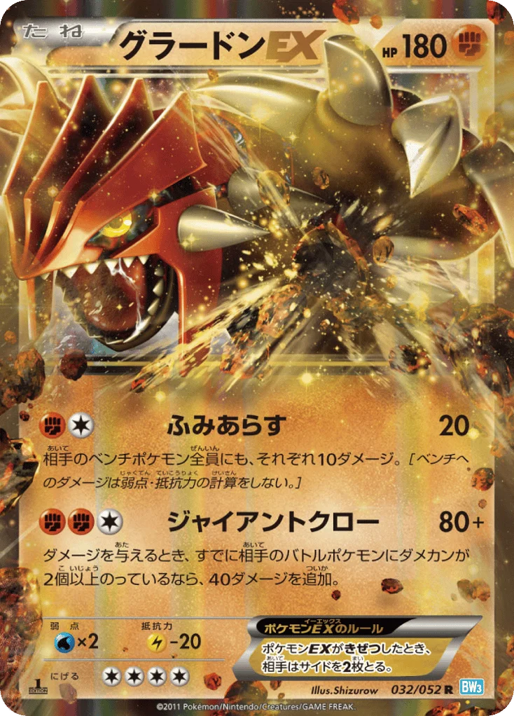 Groudon-EX · Hail Blizzard