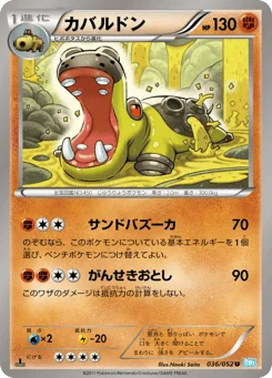 カバルドン
