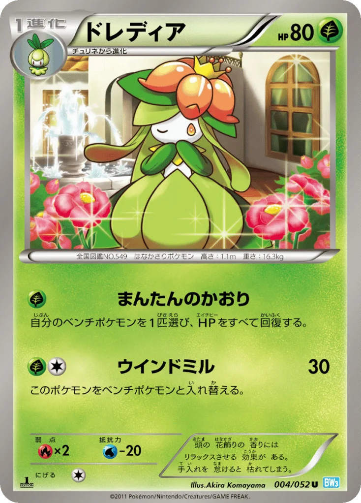 Lilligant · Hail Blizzard