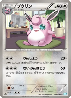 プクリン