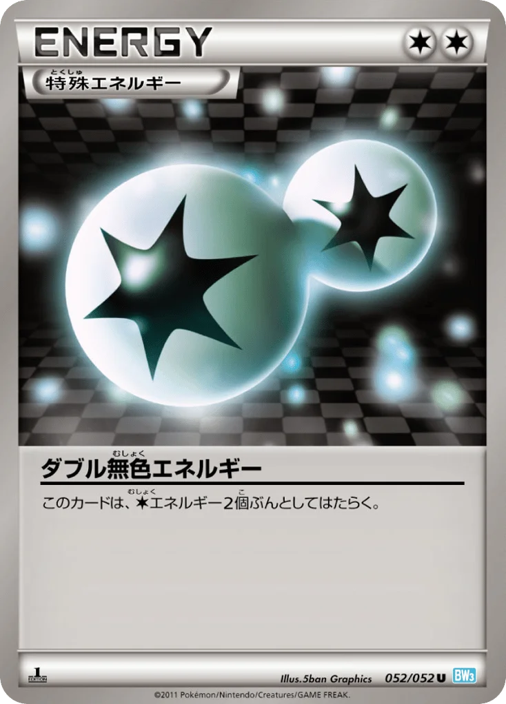 Double Colorless Energy · Hail Blizzard
