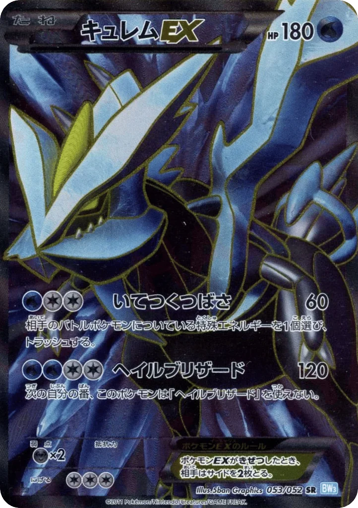 Kyurem-EX · Hail Blizzard