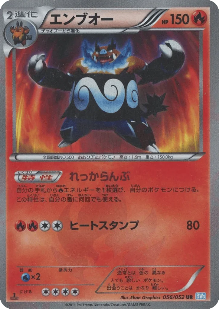 Emboar · Hail Blizzard