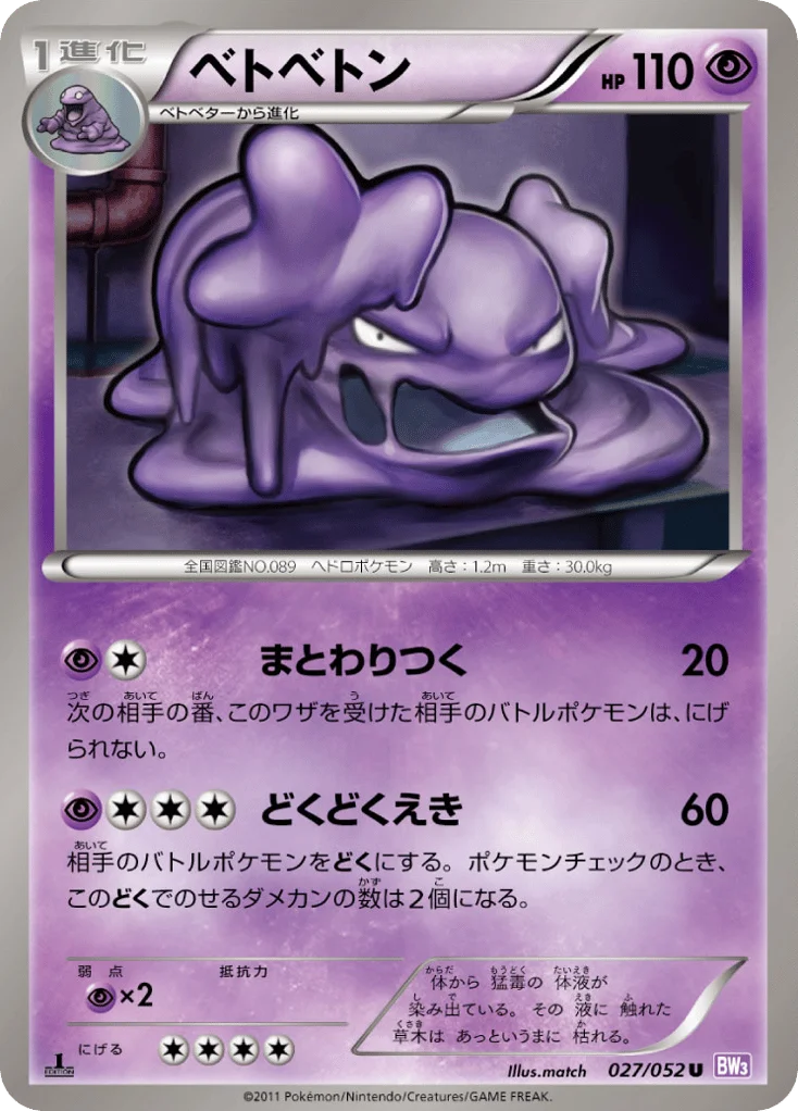 Muk · Psycho Drive