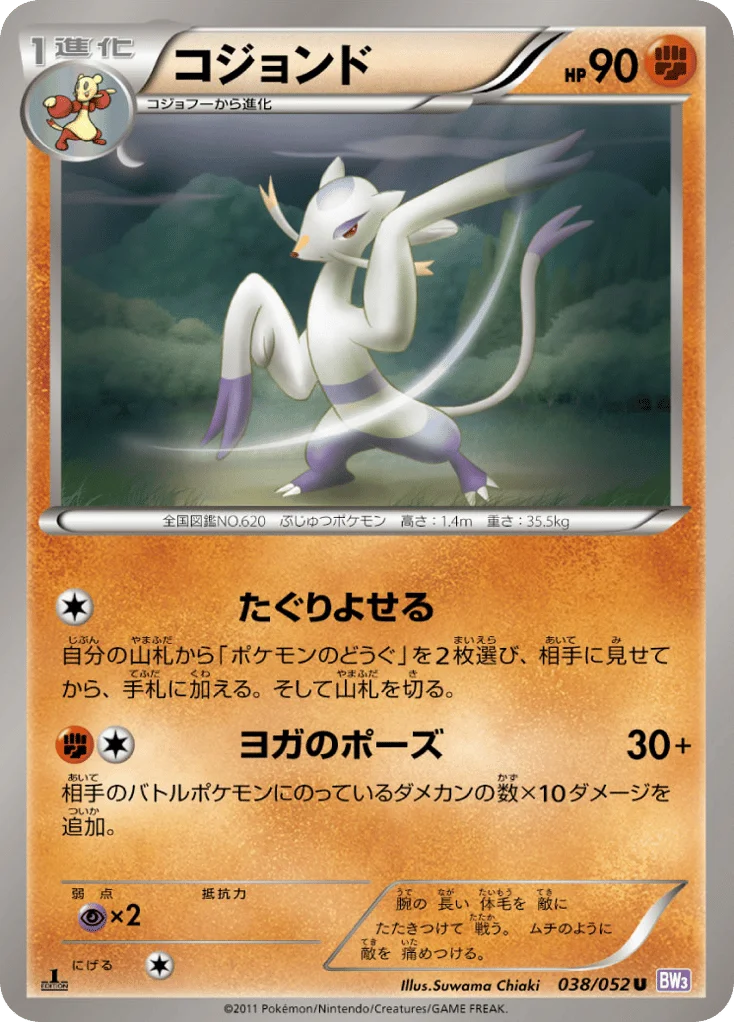 Mienshao · Psycho Drive