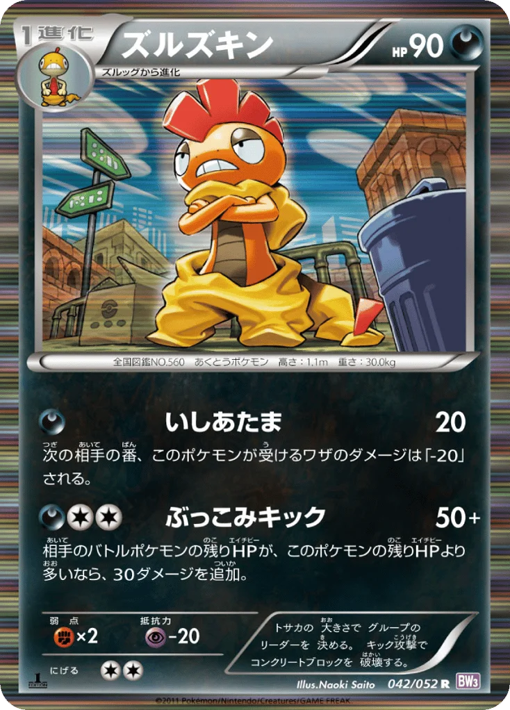 Scrafty · Psycho Drive