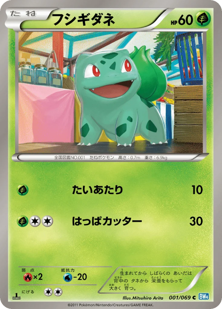 Bulbasaur · Dark Rush