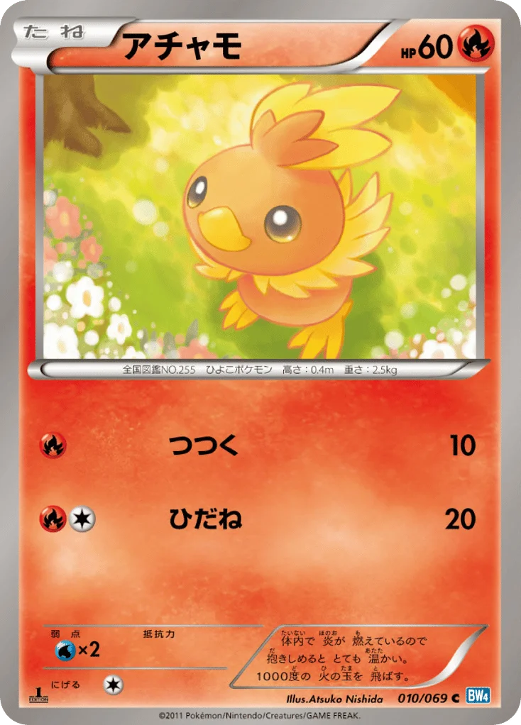 Torchic · Dark Rush