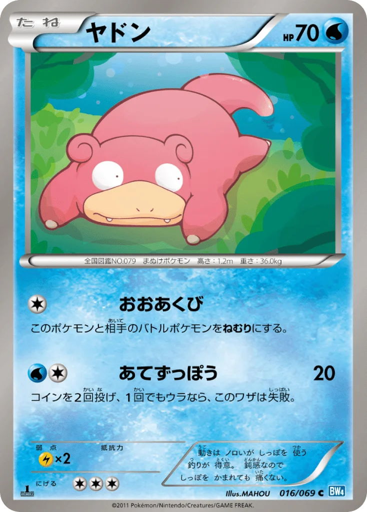 Slowpoke · Dark Rush