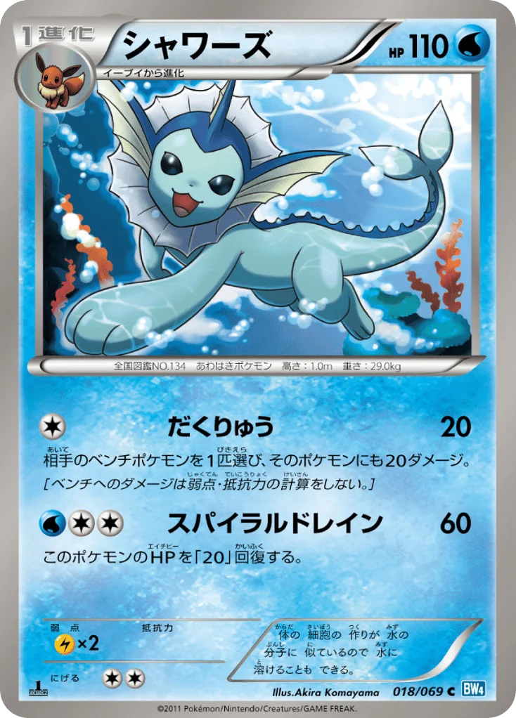 Vaporeon · Dark Rush