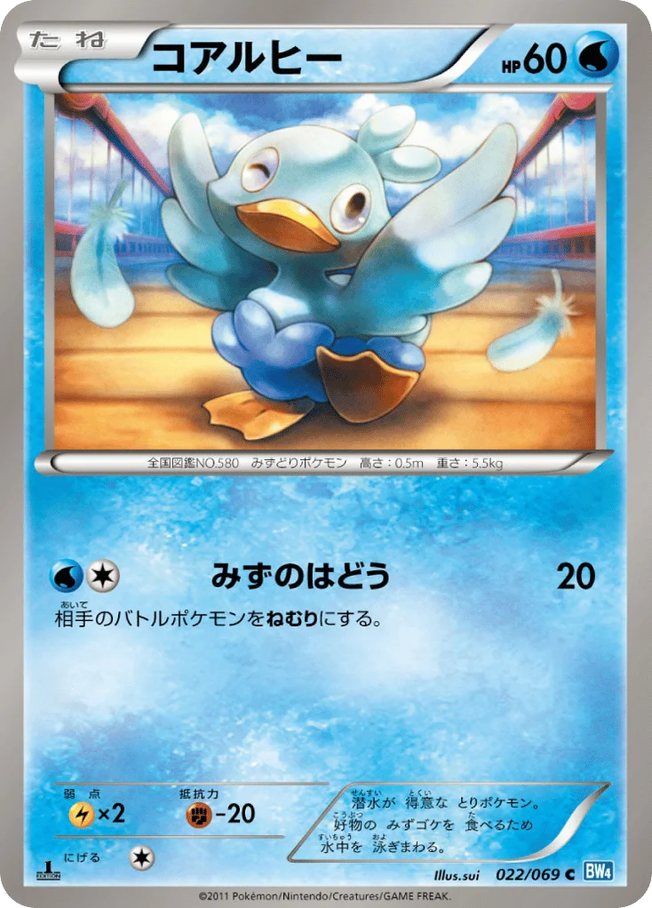 Ducklett · Dark Rush