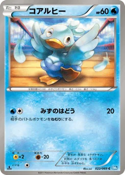 コアルヒー