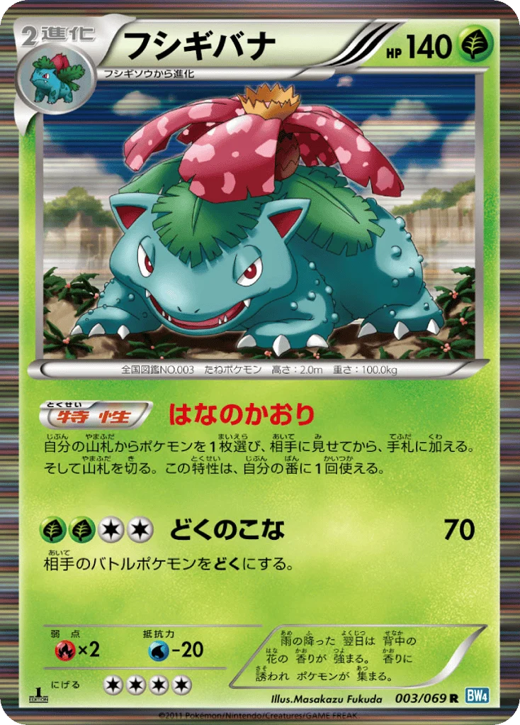 Venusaur · Dark Rush