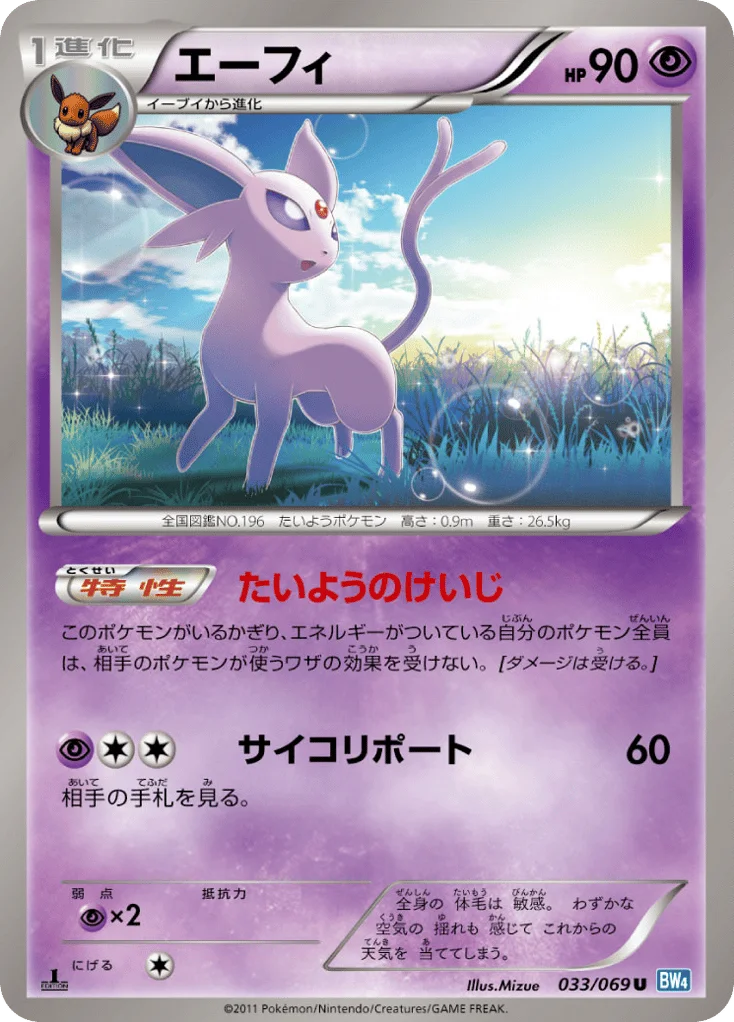 Espeon · Dark Rush