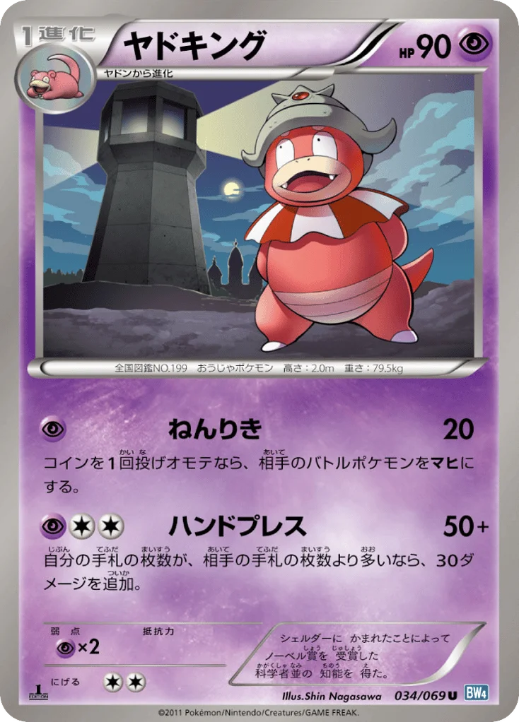 Slowking · Dark Rush